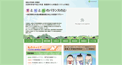 Desktop Screenshot of ai-ti-waza.tokudainurse.jp