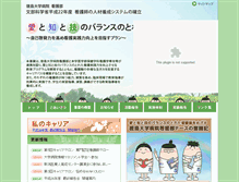 Tablet Screenshot of ai-ti-waza.tokudainurse.jp